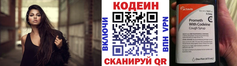 Codein Purple Drank  ссылка на мегу зеркало  сайты даркнета наркотические препараты  Инта 
