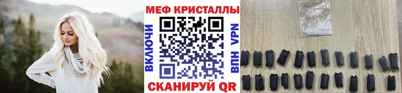 Мефедрон кристаллы  Инта 