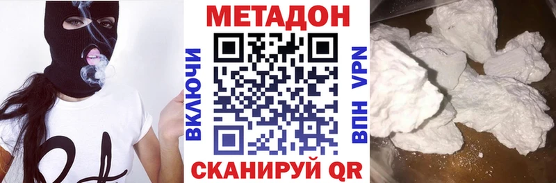 Метадон methadone  наркотики  Инта 